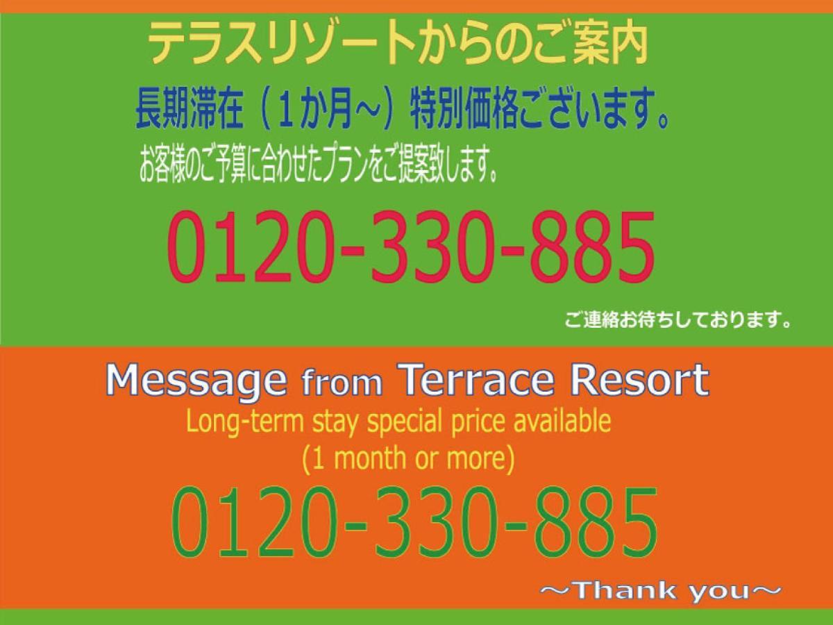 Terrace Resort Mihama Chatan Exterior photo